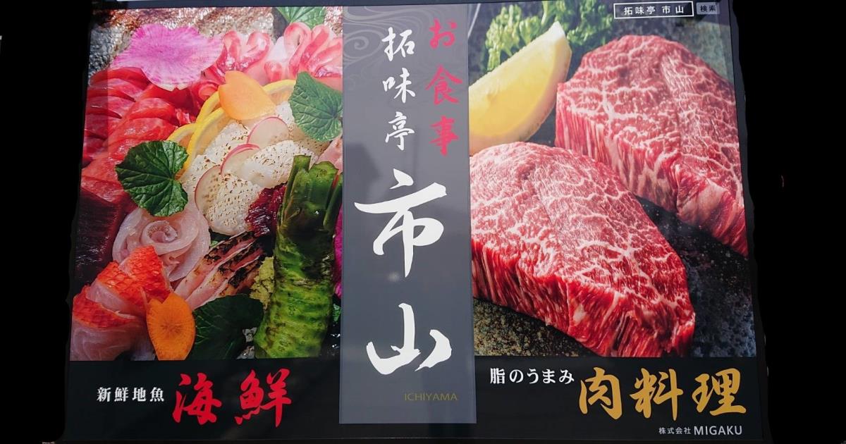 河津町の観光　料亭海鮮料理・肉料理　河津桜